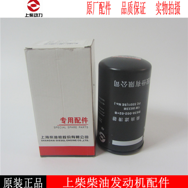 上柴柴油滤清器D638-002-02+B柴油发电机柴滤D6114柴油滤芯CX0814