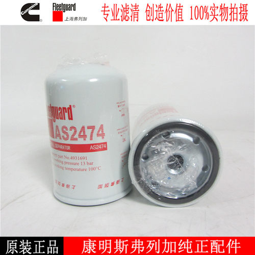 原厂尿素滤芯上海弗列加AS2474