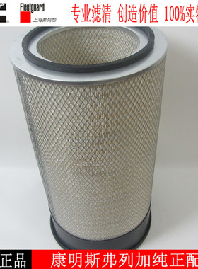弗列加空气滤芯AF891M AF890康明斯柴油发电机空气滤清器35123512