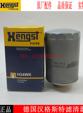 HENGST柴油滤芯H34WK发电机组柴滤864315 01181691 51.12503-