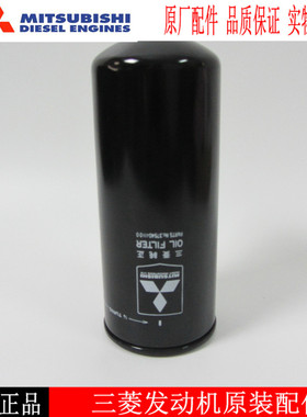 三菱机油滤清器37540-11100柴油发电机组机油滤芯MTTSUBISHI机滤