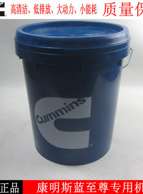 康明斯发动机专用机油CH-4柴油发电机组胜牌蓝之尊机油15W-40