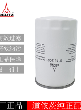 道依茨机油滤清器01182001柴油发电机组机油格抬高车专用机油滤芯