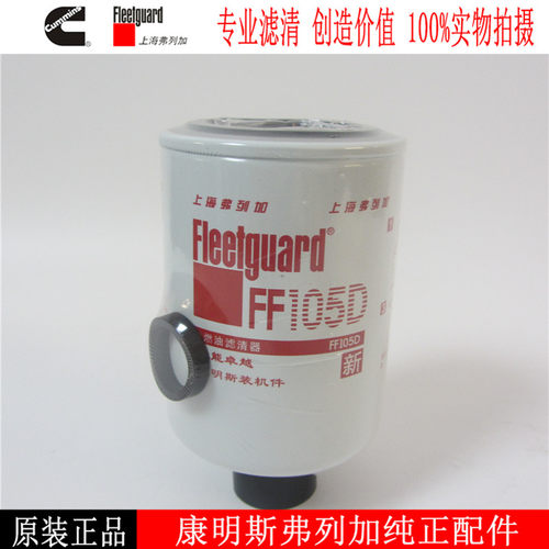 康明斯滤清器弗列加柴油发电机组