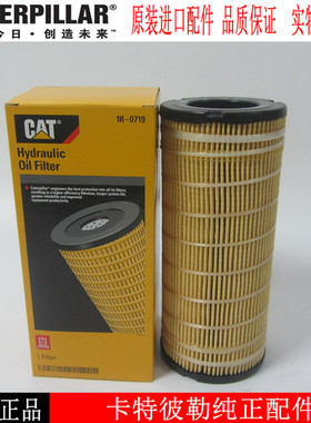 卡特机油滤芯1R-0719柴油发电机组挖掘机移动空压机液压油机油滤