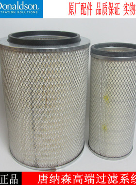 原厂唐纳森空气滤芯X006253 P526433 P526428 p526432替换AF4903