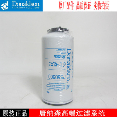 原厂油水分离器唐纳森P550900