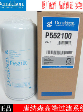 唐纳森机油滤清器P552100底特律柴油发电机组机油格机滤23530573