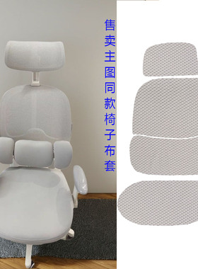 星芒X19Y人体工学椅子套罩习格弹力四季通用办公家用转椅座保护套