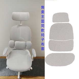 星芒X19Y人体工学椅子套罩习格弹力四季通用办公家用转椅座保护套