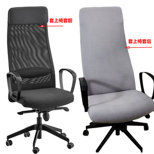 适用马库斯椅子套罩弹力全包四季通用办公家用高背电脑转椅防尘罩