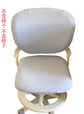 冈村护童椅套okamura stella学习椅套护套儿童椅布套弹力布防刮抓