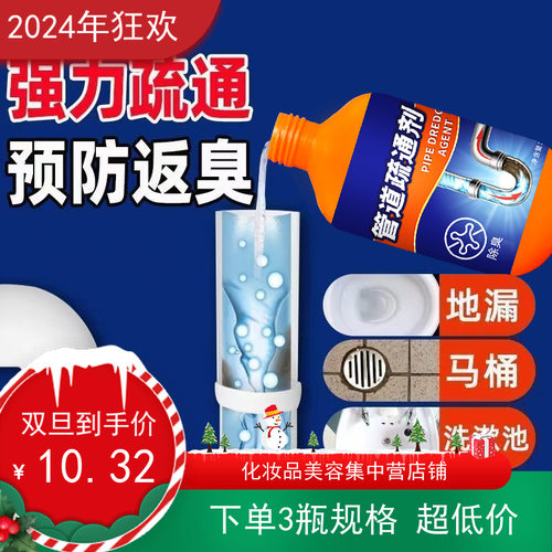 3瓶1500g洁西莉管道疏通液溶解污垢杀虫剂厨房下水道管道疏通剂