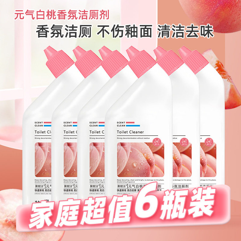 6瓶装聚靓洁洁厕剂白桃香氛马桶清洁剂厕所除垢除臭挂壁式洁厕液,洗护清洁剂/卫生巾/纸/香薰,洁厕凝胶,淘宝优惠券,粉丝福利购,淘宝优惠卷