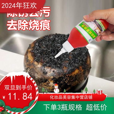 3瓶450g兰康保洗锅底黑垢不锈钢清洁剂厨房锅具油污去污清洗除锈