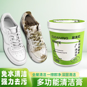 5瓶1400g居美釭不锈钢清洁膏厨房锅底多功能去污膏污垢黑垢清洁剂