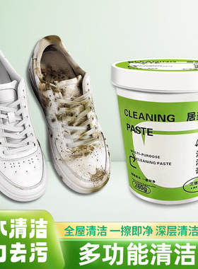 5瓶1400g居美釭不锈钢清洁膏厨房锅底多功能去污膏污垢黑垢清洁剂