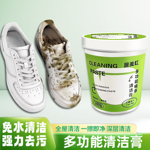 5瓶1400g居美缸不锈钢清洁膏厨房锅底多功能去污膏污垢黑垢清洁剂
