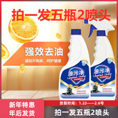 5瓶2喷头厂家直销固雀油污净油烟净厨房油烟机清洗剂去渍清洁剂