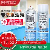 3瓶1500g贝资曼厨房清洁魔幻壹号专洗重油污净泡沫清洗剂油烟机