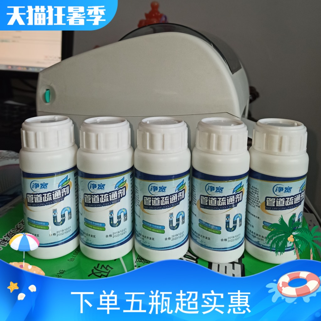 5瓶550g净宽管道通疏通剂通下水道马桶菜池管道通清洗剂厕所神器