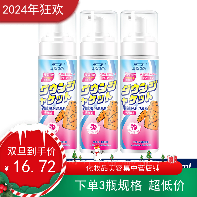 3瓶600g杜尔德澳羽绒服干洗剂清洁剂泡沫喷雾不伤衣物污泡泡慕斯