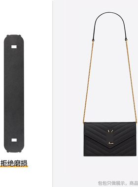 菲琳娜适用于YSL CASSANDRE ENVELOPE链条钱包防磨损片保护套羊皮