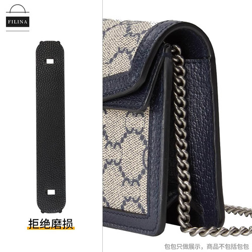 适用古驰酒神woc链条防磨损保护片dionysus链条两侧防磨片