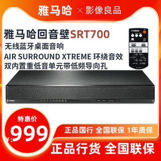 Yamaha/雅马哈 SRT-700 YAS-109 209 B20A无线蓝牙回音壁音响音箱