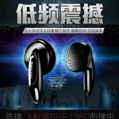 SHE1350重低音HIFI发烧入耳式耳塞式平头塞耳机音乐运动电脑耳机