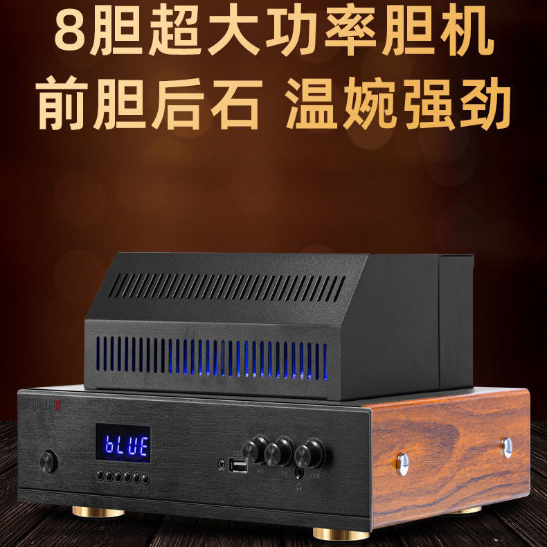 德国歌德MBQUART MB308C无线蓝牙HIFI胆机功放音箱套装HI