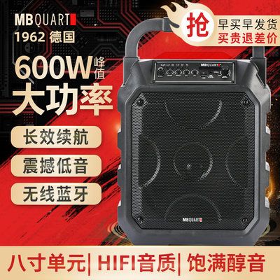 MBQUART MB154C广场舞音响户外音箱k歌大音量手提便携式无线蓝牙