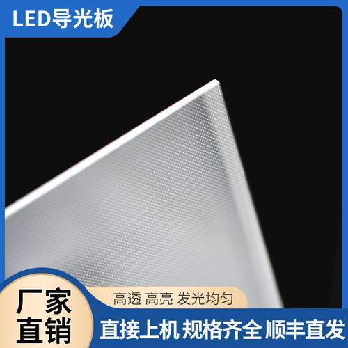 适用于康佳42寸液晶电视LED42MS11PD LED42IS95D导光板背光扩散板