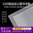 96寸LED导光扩散板量子膜扩散增光QD膜来图定制 用于32