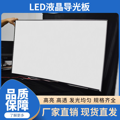 适用于长虹65寸液晶电视65JD800 65D8P PRO导光板侧入背光扩散板