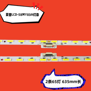 58MY8009A灯条LCD 58SU760A58SU761 58MY83ALCD 适配适用夏普LCD