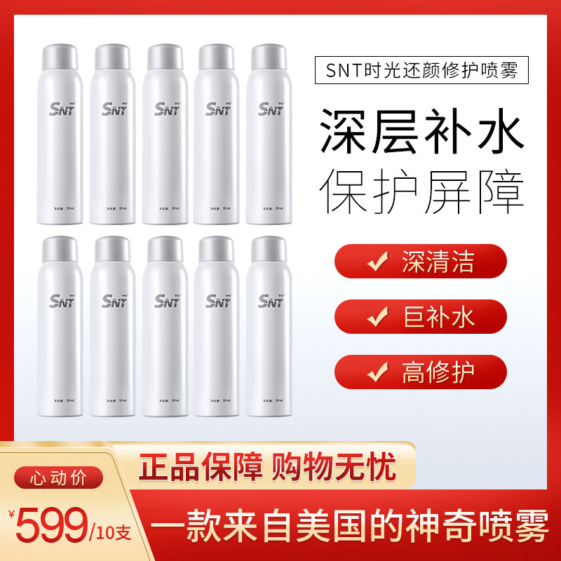 晒后修复补水保湿99mlBAXTER水润