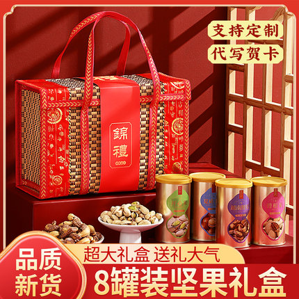 年货坚果礼盒装干果零食大礼包春节过年送礼走亲戚送长辈高档礼品