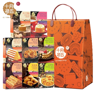 十月初五澳门糕点礼盒送礼
