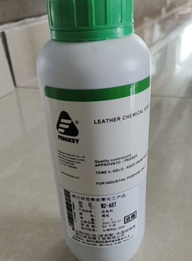 浙江芬尼奇 WZ-AST 黑色改色剂1L   光面皮皮 皮衣  翻新改黑液体