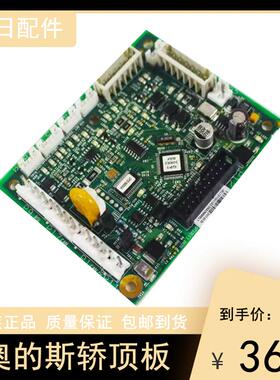 全新现货奥的斯电梯轿顶板DAA26800CA1/CA2/CB1/EL1/FE1