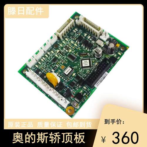 奥的斯电梯通讯板DAA26800EL1