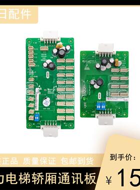 巨人通力电梯轿厢通讯板GCECOB/GCECEB轿内扩展板 GPS33E全新现货