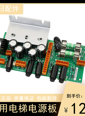 通力电梯REC电源板/KM713140G04/G01/G03/G05/G07/G08原装正品