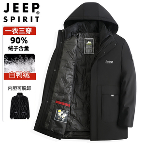 JEEP白鸭绒羽绒服男中老年爸爸装休闲商务可脱卸内胆外套一衣三穿