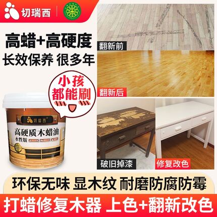 水性木器漆木纹漆木蜡油木门改色木地板旧家具翻新漆清漆木漆油漆