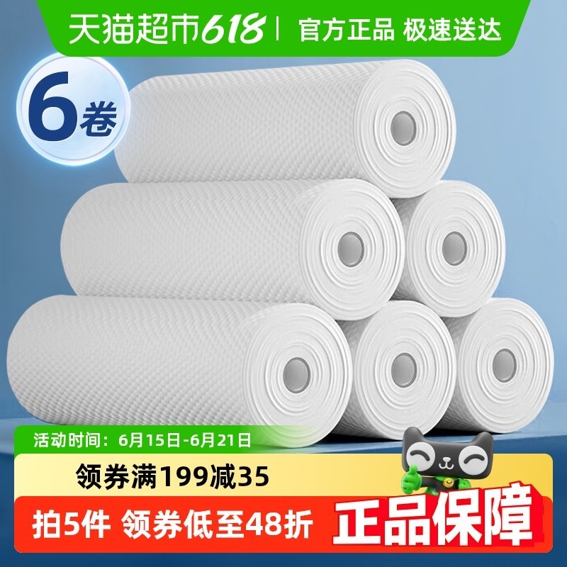 妙然一次性洗碗懒人抹布厨房用纸