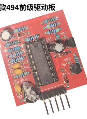 TL494老款逆变器驱动板电源逆变器专用驱动板新款带过流落水保护