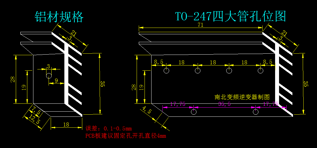 F2型TO-247大4管大功率逆变器场效应管铝散热器mos管铝合金散热片