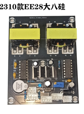 单硅双硅四硅七硅八硅逆变器后级逆变器后级驱动发电机EE28级驱动